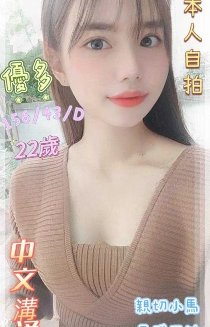 雲林定點茶-優多