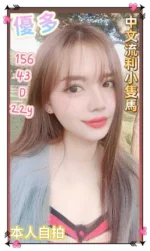 雲林定點茶-優多