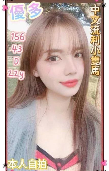 雲林定點茶-優多