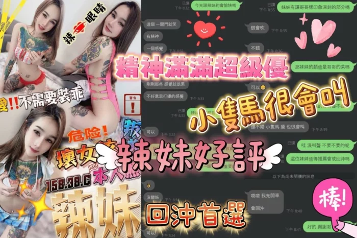 嘉義定點茶-辣妹
