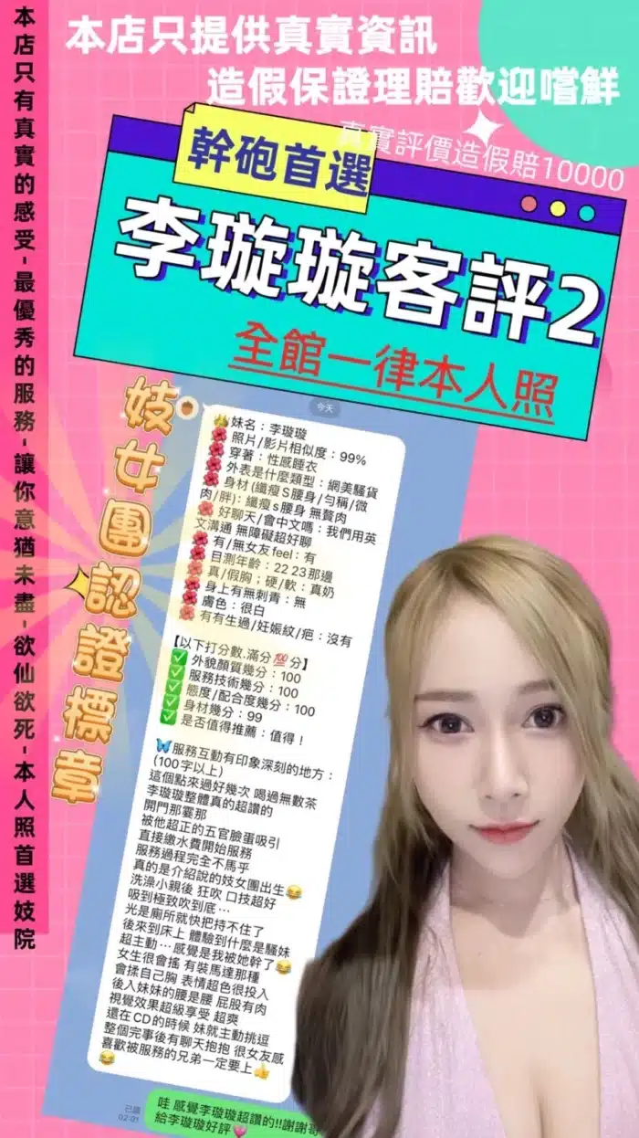 台北定點茶-李璇璇