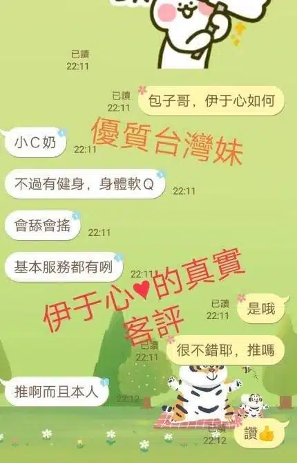 台北定點茶-伊于心