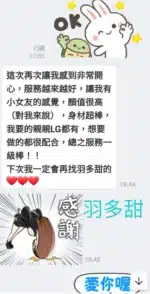 嘉義定點茶-羽多甜