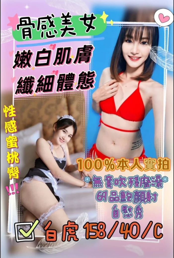 台中定點茶-白虎