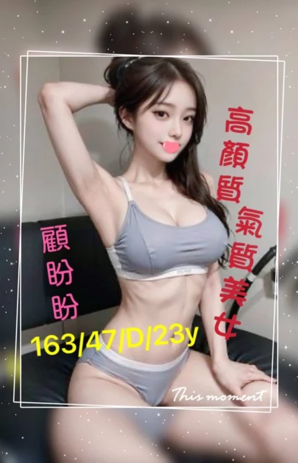 台南外送茶-顧盼盼