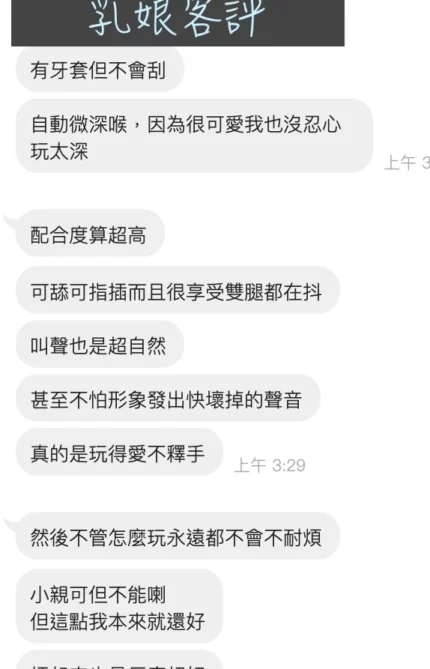 桃園定點茶-乳娘