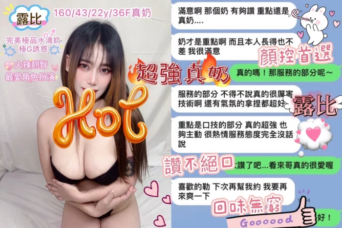 台中定點茶-露比