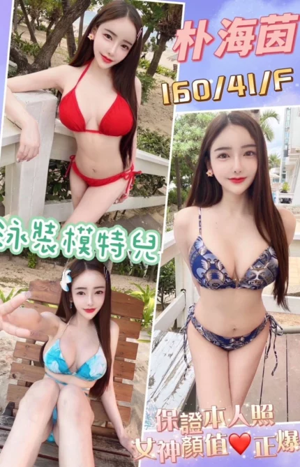 南投定點茶-朴海茵