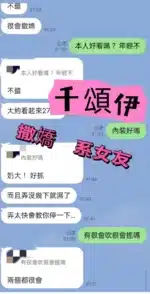 屏東定點茶-千頌伊