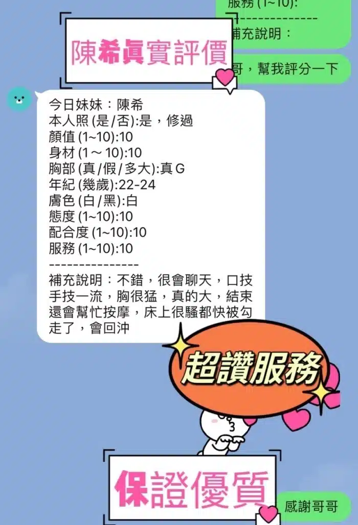 新竹定點茶-陳希