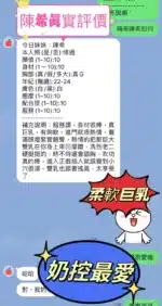 新竹定點茶-陳希