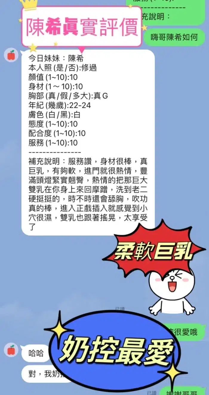 新竹定點茶-陳希