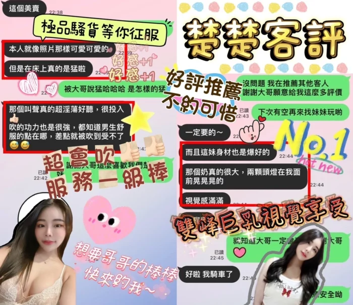 台東定點茶-楚楚