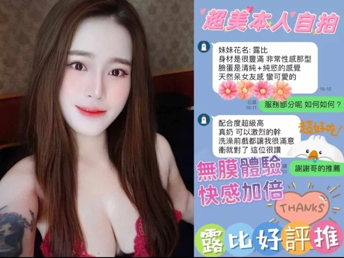 台中定點茶-露比