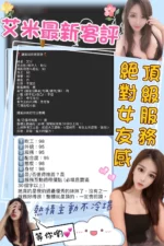 台南定點茶-艾米