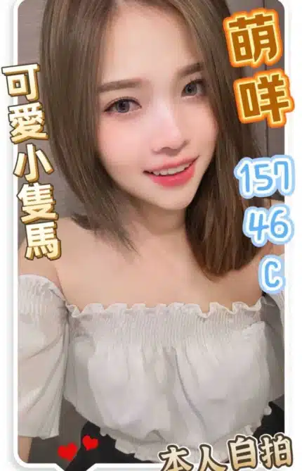 雲林定點茶-萌咩