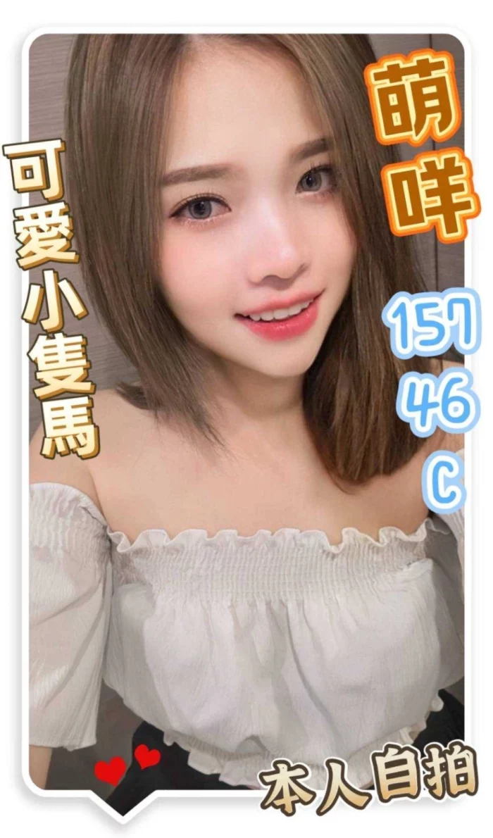 雲林定點茶-萌咩