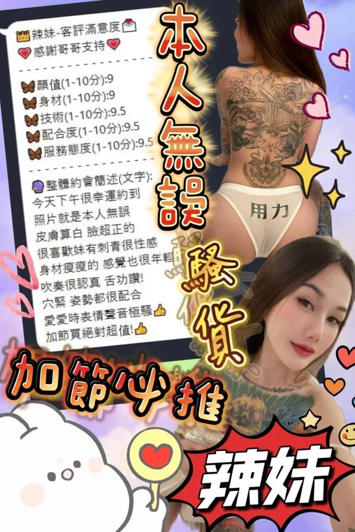 嘉義定點茶-辣妹