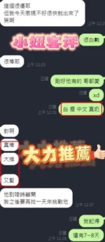 新竹定點茶-小妞