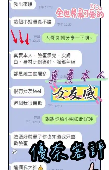 台南定點茶-優奈