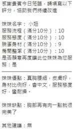 新竹定點茶-小妞