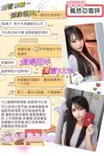 新竹定點茶-楓悠亞