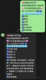 新竹定點茶-筱扇