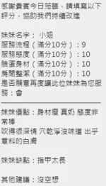 新竹定點茶-小妞