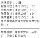 新竹定點茶-小妞