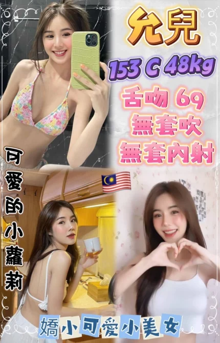 新北定點茶-允兒