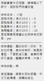 新竹定點茶-小妞
