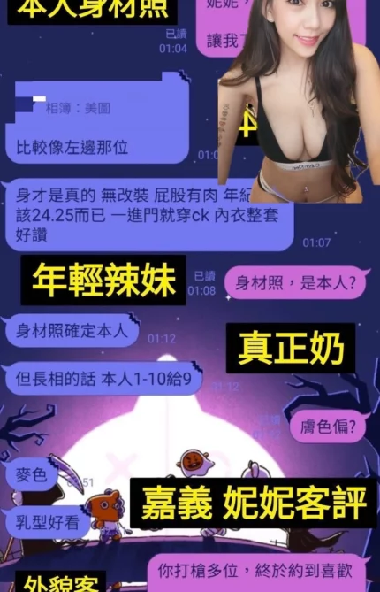 台南定點茶-妮妮