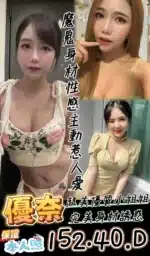 台南定點茶-優奈
