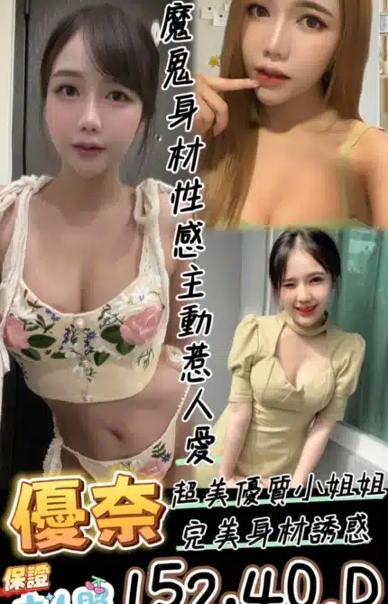 台南定點茶-優奈