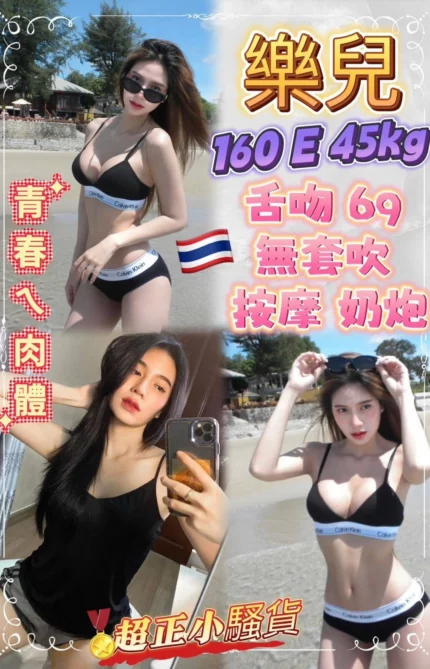 新北定點茶-樂兒