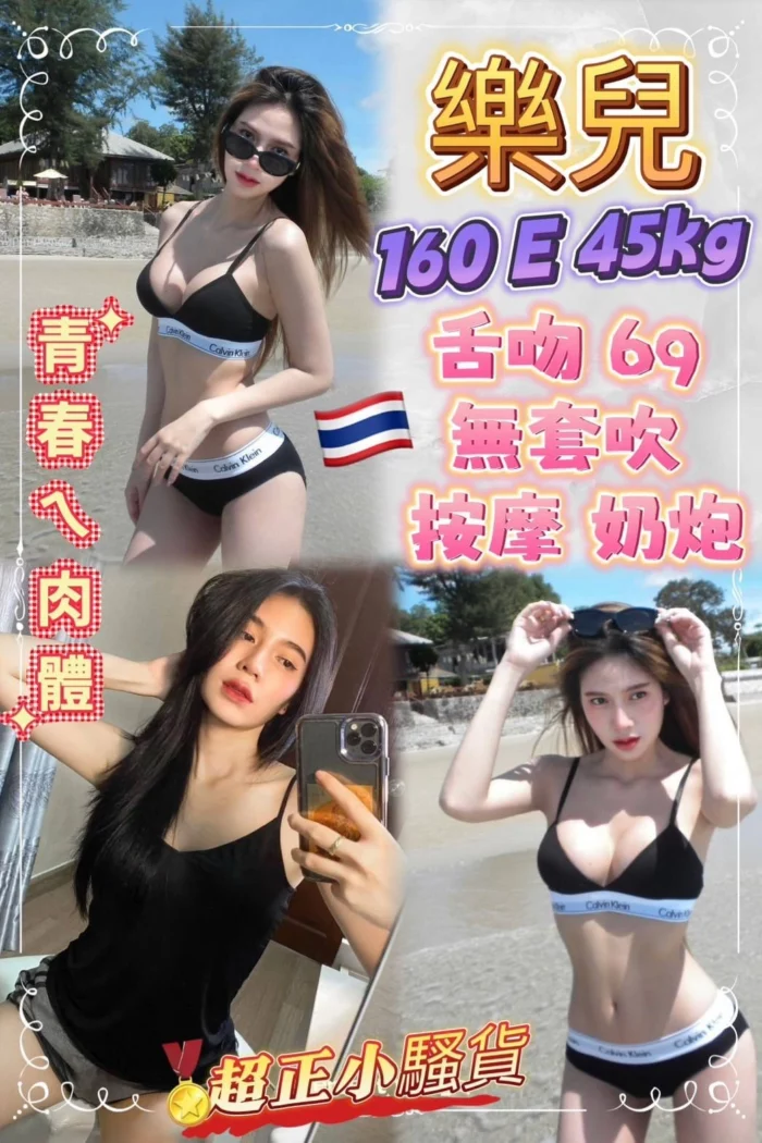 新北定點茶-樂兒