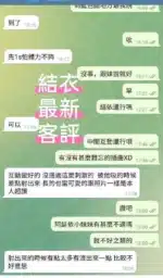 台北定點茶-結衣