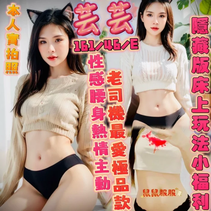 新竹定點茶-芸芸