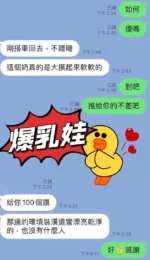 屏東定點茶-爆乳娃