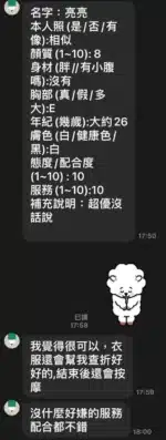 嘉義定點茶-亮亮