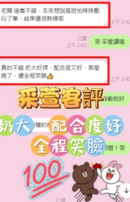 台中定點茶-采萱