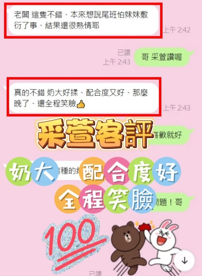 台中定點茶-采萱