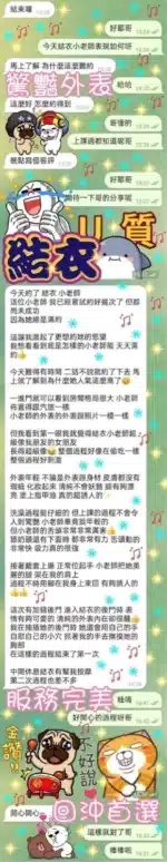 台北定點茶-結衣