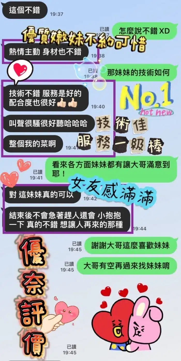 台南定點茶-優奈