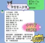 新竹定點茶-伊黎