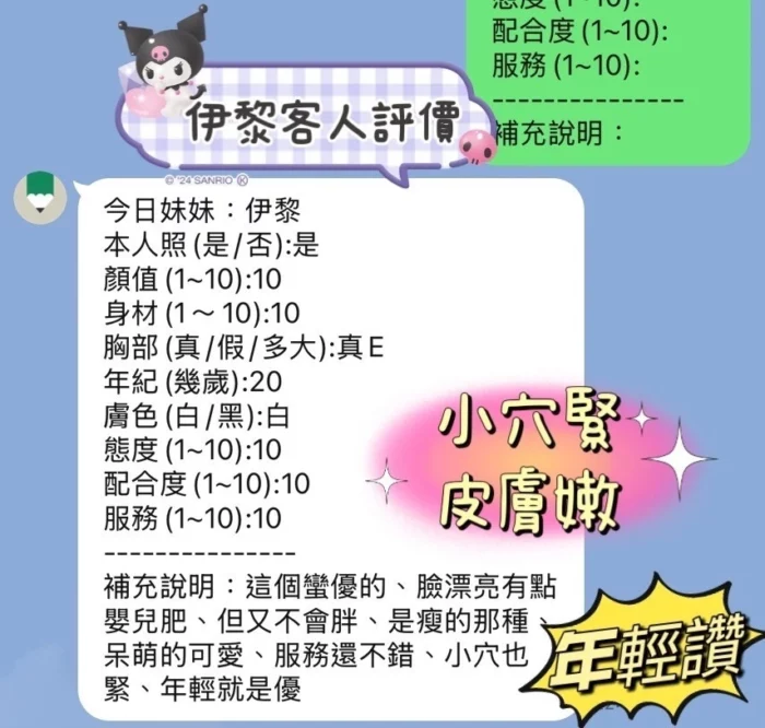新竹定點茶-伊黎
