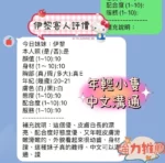 新竹定點茶-伊黎