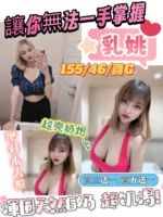新竹定點茶-乳姚