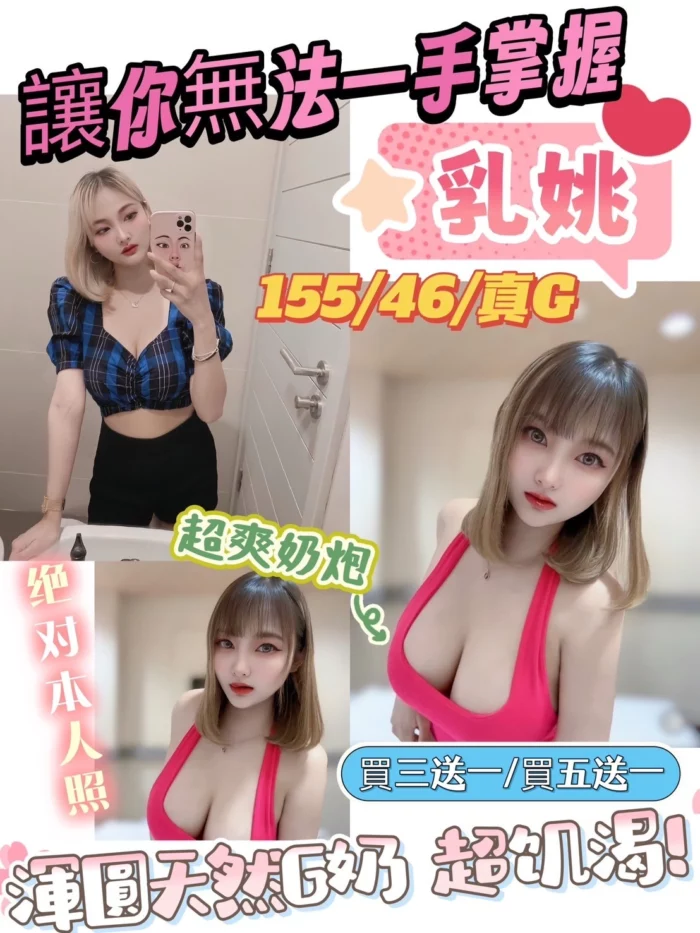 新竹定點茶-乳姚