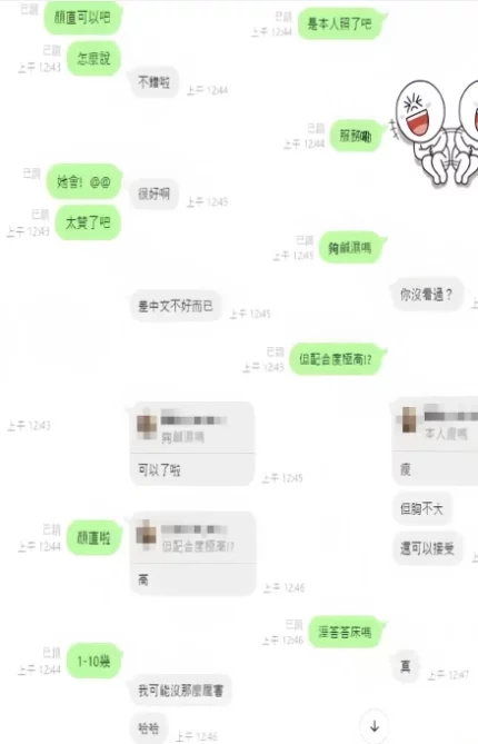 新竹定點茶-崔會吸